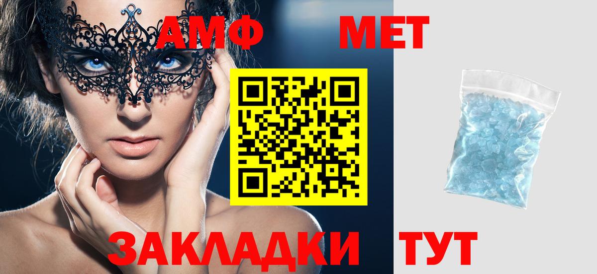 АМФЕТАМИН Premium Муром