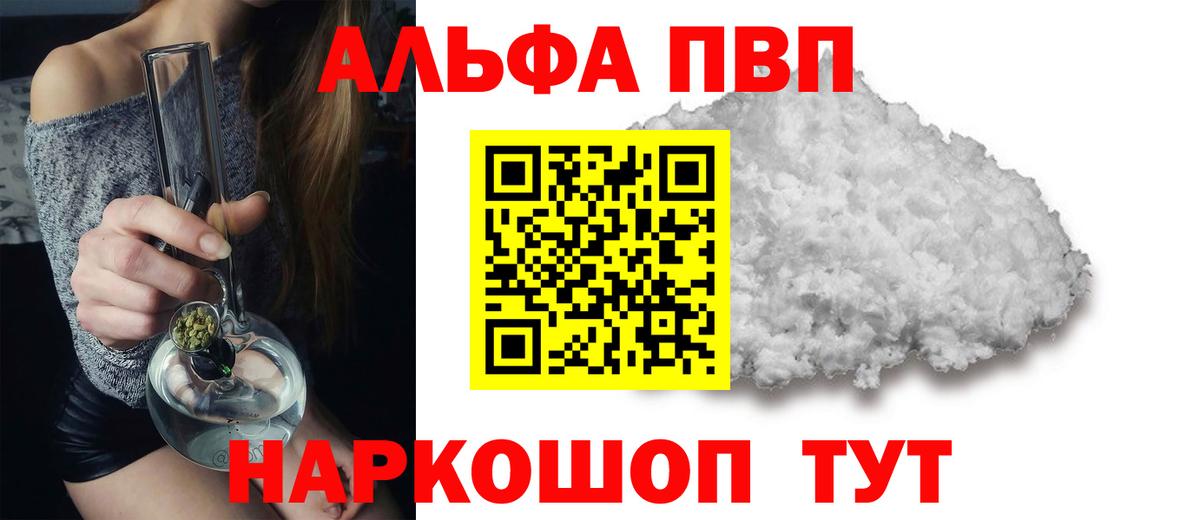 А ПВП Crystall Муром