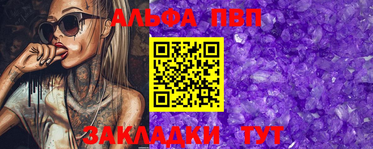 Alpha PVP кристаллы  A PVP  Муром  Вход с VPN 