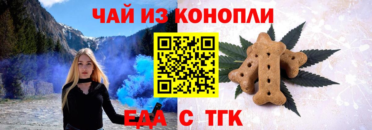 Муром  Печенье с ТГК конопля  Вход с VPN 