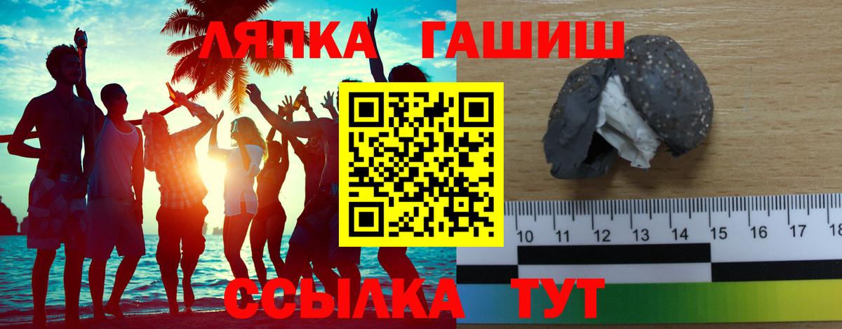 Гашиш хэш Муром