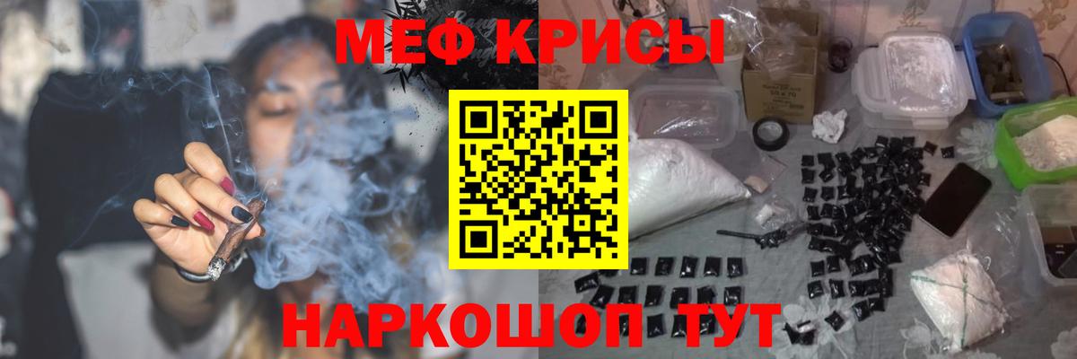 Меф мяу мяу кристаллы Муром