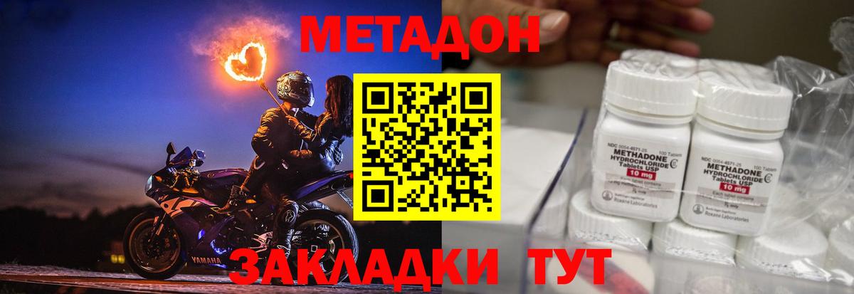 МЕТАДОН белоснежный  MEGA ссылки  Вход с VPN  Муром  МЕТАДОН мёд 