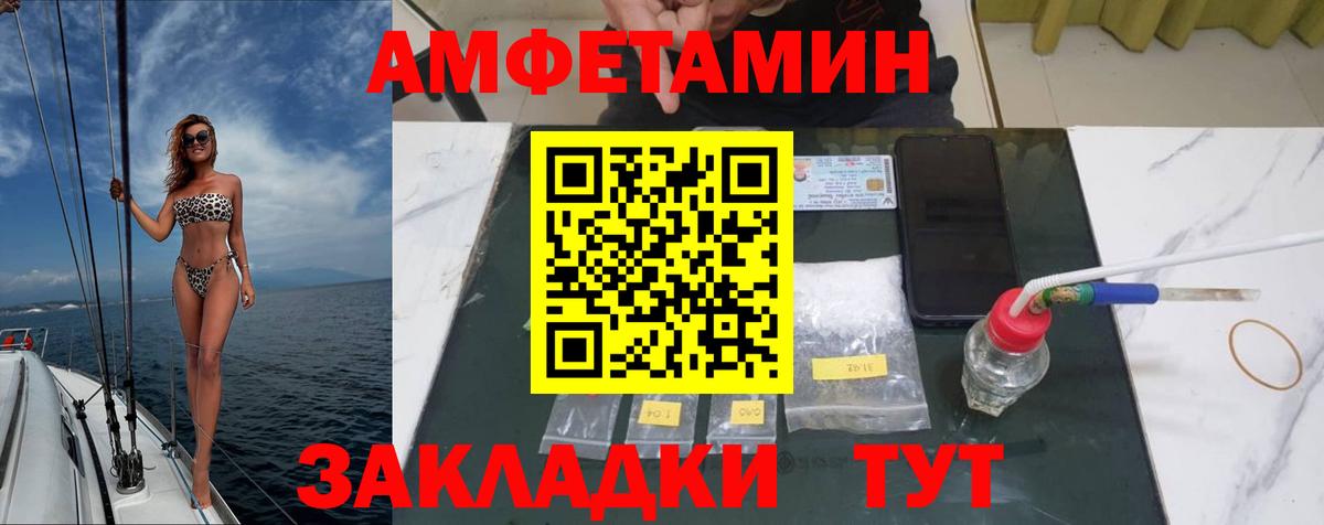АМФЕТАМИН Муром