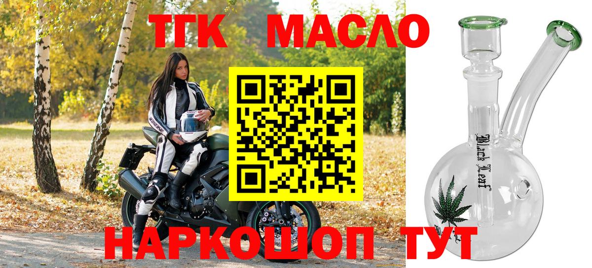 Дистиллят ТГК гашишное масло  Вход с VPN  Муром 