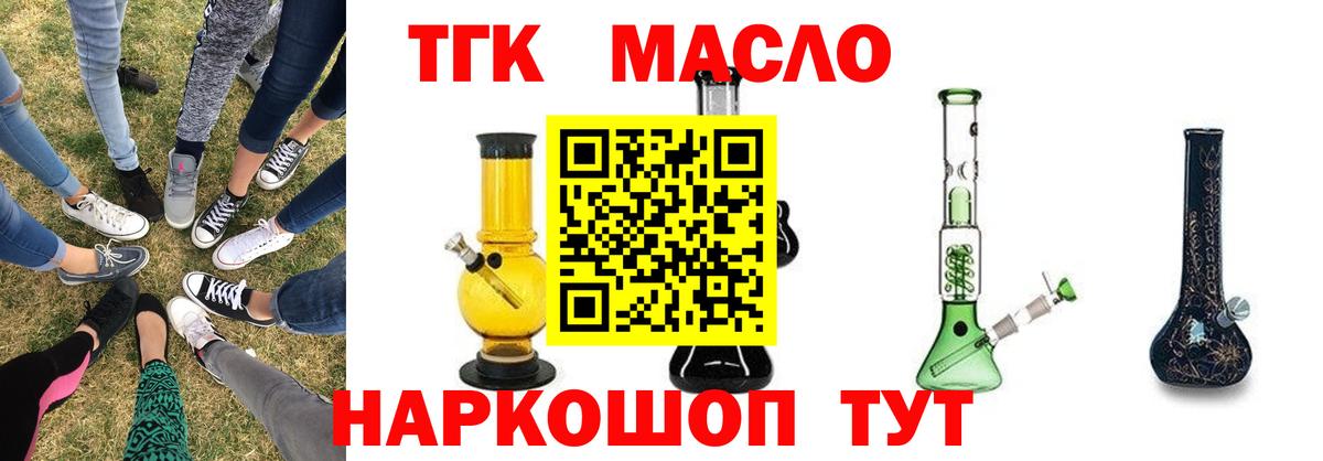 Дистиллят ТГК гашишное масло Муром