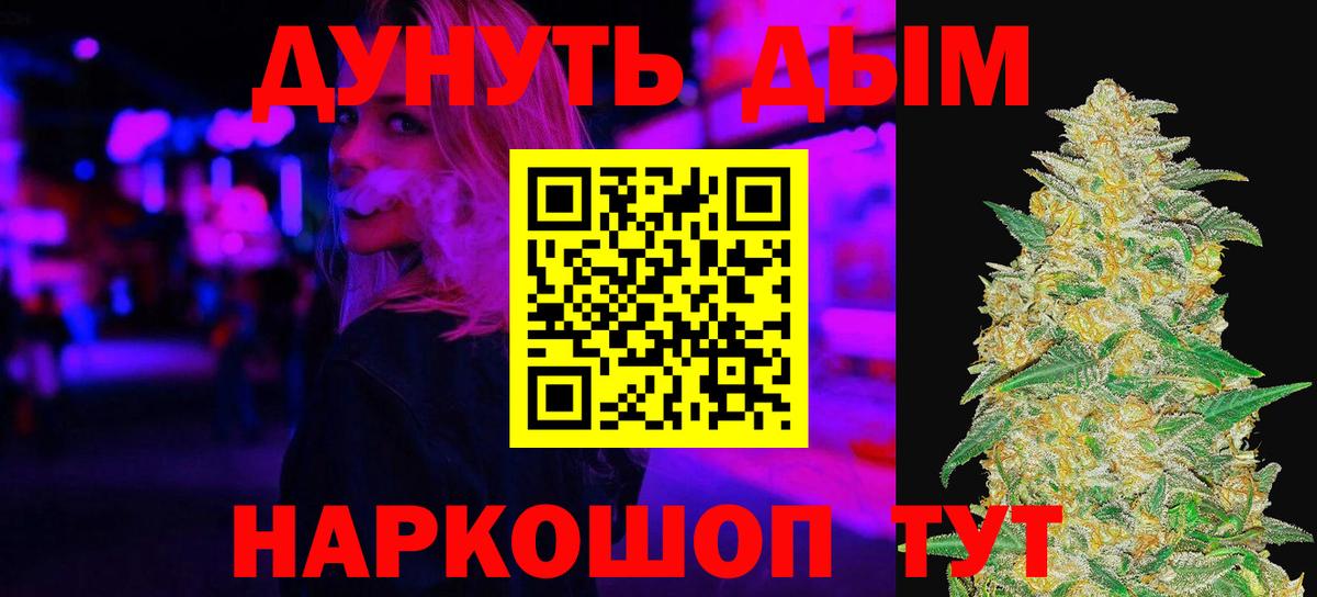 Шишки марихуана THC 21%  Вход с VPN  Марихуана Bruce Banner  Муром 